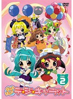 ぱにょぱにょデ・ジ・キャラット Vol.2