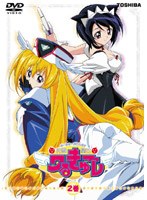 円盤皇女ワるきゅーレ 第2巻