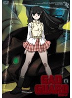 ガドガード Vol.5 のパッケージ