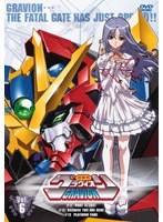 超重神グラヴィオン Vol.6