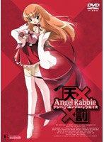 天罰 エンジェルラビィ☆ のパッケージ