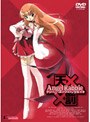天罰 エンジェルラビィ☆