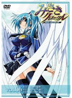 みさきクロニクル 〜ダイバージェンス・イヴ〜 Vol.06