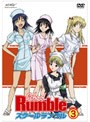 スクールランブル Volume.3