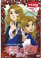 ガラスの仮面 第六幕