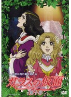 ガラスの仮面 第十幕