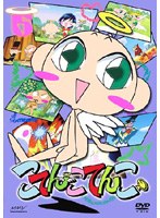 こてんこてんこ 第6巻 のパッケージ