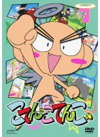 こてんこてんこ 第7巻 のパッケージ