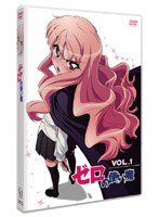 ゼロの使い魔 VOL.1 のパッケージ