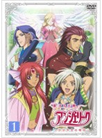 恋する天使アンジェリーク 〜かがやきの明日〜 1 （通常版） のパッケージ
