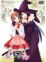 ひとひら 第4巻 のパッケージ