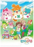 かみさまみならい ヒミツのここたま DVD-BOX vol.2