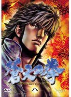 蒼天の拳 八