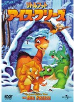 リトルフット アイス・フリーズ のパッケージ