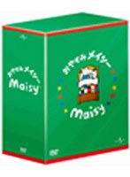 おやすみ メイシー DVD-BOX