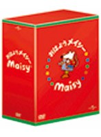 おはよう メイシー DVD-BOX