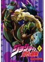 ジョジョの奇妙な冒険 Vol.8 (通常版)