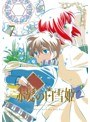 赤髪の白雪姫 vol.7（初回生産限定版 ブルーレイディスク）