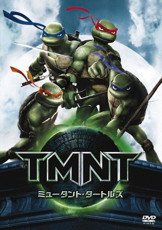 Dmm Com ミュータント タートルズ Tmnt 特別版 Dvd通販