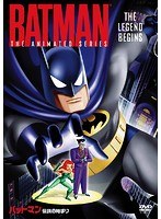 TVシリーズ バットマン 伝説の始まり のパッケージ