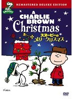 スヌーピーのメリークリスマス
