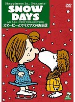 スヌーピーとクリスマスのお芝居