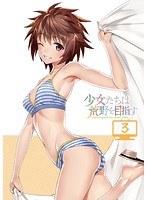 少女たちは荒野を目指す Vol.3＜初回仕様版＞ （ブルーレイディスク）