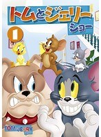 トムとジェリー ショー Vol.1