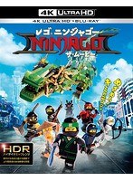 レゴニンジャゴー ザ・ムービー （4K ULTRA HD＋2Dブルーレイディスクセット）