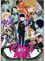 モブサイコ100 Blu-ray BOX（初回仕様版 ブルーレイディスク）