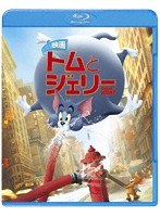 映画 トムとジェリー ブルーレイ＆DVDセット （ブルーレイディスク）