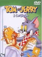 トムとジェリー 4