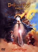 ロード・オブ・ザ・リング 指輪物語 のパッケージ