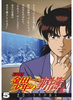 アニメ「金田一少年の事件簿」 5 金田一少年の殺人
