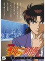 アニメ「金田一少年の事件簿」 5 金田一少年の殺人