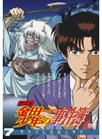 アニメ「金田一少年の事件簿」 7 雪夜叉伝説殺人事件