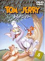 トムとジェリー 5