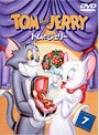 トムとジェリー 7