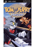 トムとジェリー アカデミー・コレクション (UMD Video) のパッケージ