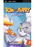 トムとジェリー VOL.2 (UMD Video) のパッケージ