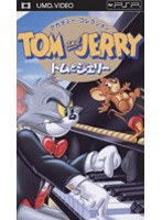 トムとジェリー アカデミー・コレクション (UMD Video) のパッケージ