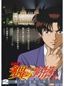アニメ「金田一少年の事件簿」DVD セレクション Vol.2 (期間限定)