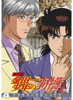アニメ「金田一少年の事件簿」DVDセレクション Vol.4 のパッケージ