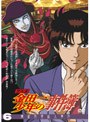 アニメ「金田一少年の事件簿」DVD セレクション Vol.6 (期間限定)