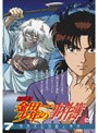アニメ「金田一少年の事件簿」DVD セレクション Vol.7 (期間限定)