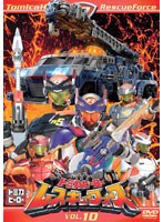 トミカヒーロー トミカヒーロー