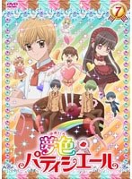夢色パティシエール 7 のパッケージ