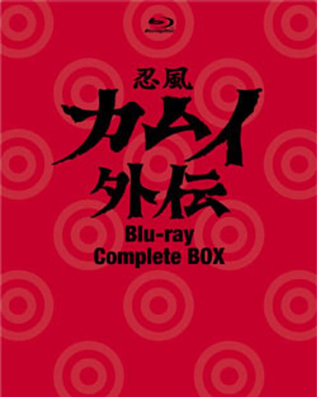 忍風カムイ外伝 （ブルーレイディスク）