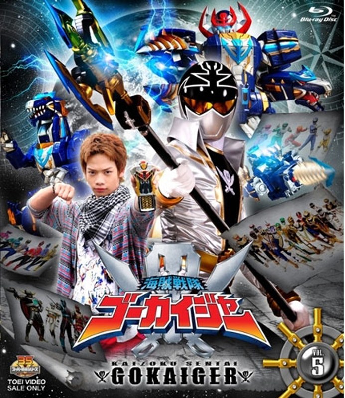 スーパー戦隊シリーズ 海賊戦隊ゴーカイジャー VOL.5 （ブルーレイディスク）