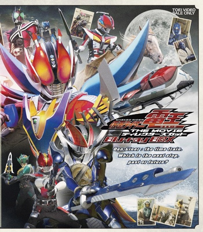仮面ライダー電王 THE MOVIE ディレクターズカット Blu-ray BOX （ブルーレイディスク）